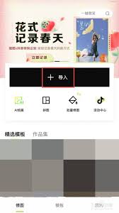 醒图人像抠图教程：两张照片轻松合成