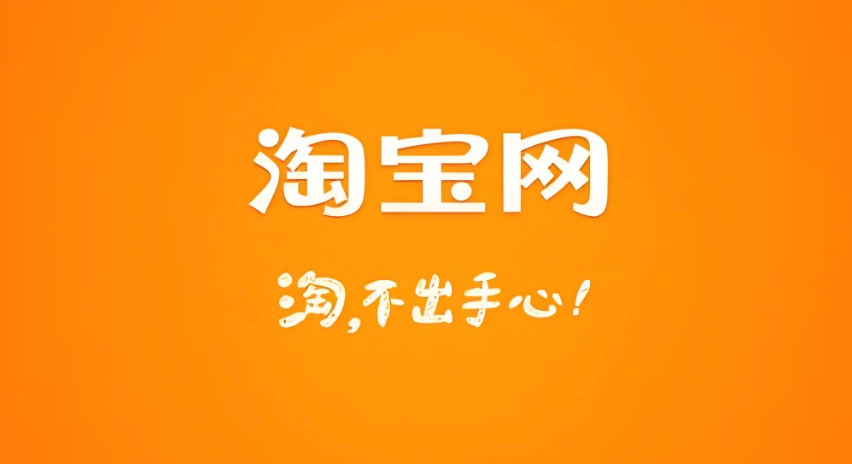 淘宝手机登录入口及页面使用教程