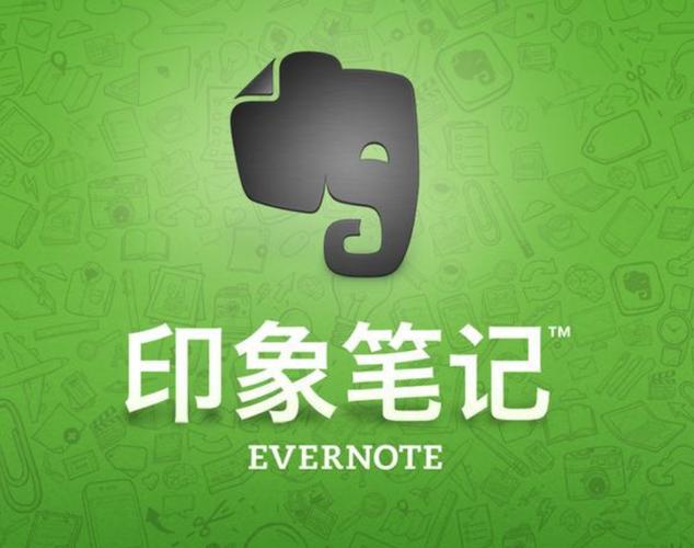 印象笔记分层技巧与目录搭建教程