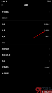 秒剪片尾名字怎么加