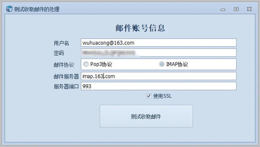 163邮箱注册教程及免费入口