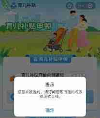 新疆省育儿补贴如何领取