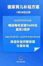 新疆省育儿补贴如何领取