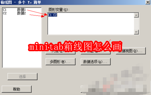 minitab箱线图怎么画
