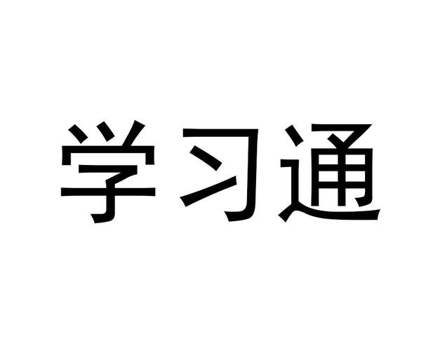 学习通免费课程怎么领与学