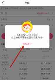 美柚怎么看hcg孕酮