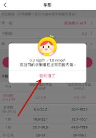 美柚HCG孕酮检测方法详解