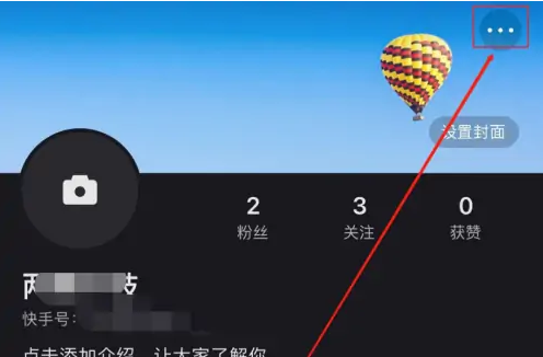 快手直播怎么开启小窗口播放?快手直播开启小窗口播放的方法