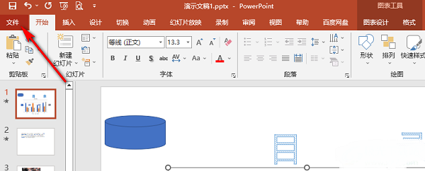 PPT取消屏幕提示显示技巧