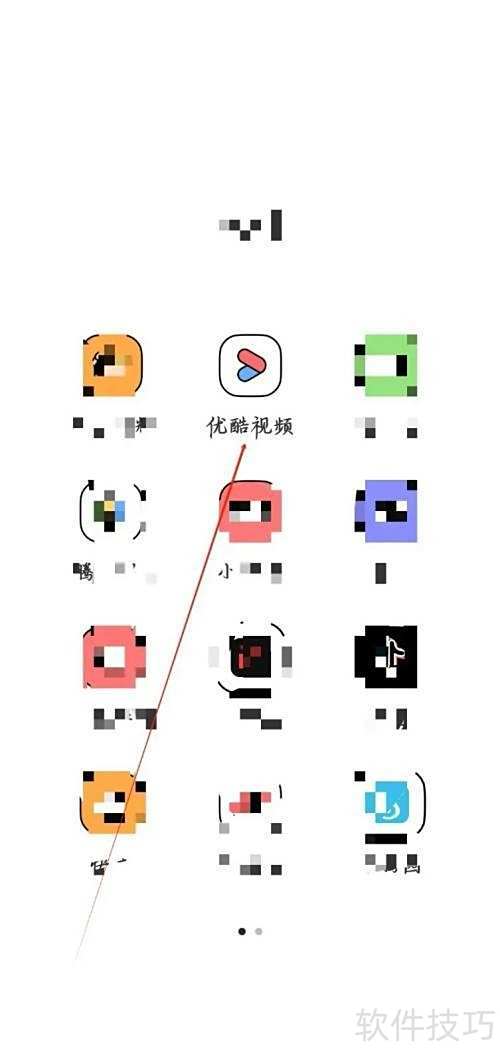 优酷购怎么查看?优酷App教程