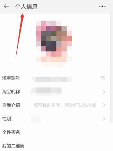 淘宝个人中心在哪里？淘宝个人中心查看方法