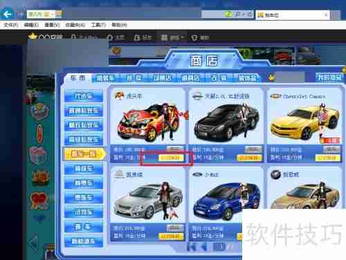 QQ抢车位卖车攻略