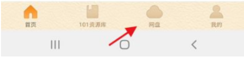 101教育PPT怎么分享ppt？101教育PPT分享ppt的操作步骤