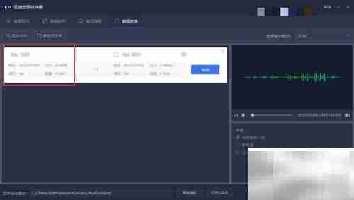 AAC转FLAC：电脑转换方法