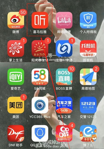 喜马拉雅FM清理缓存技巧分享