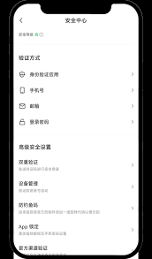 易通行换手机号步骤详解