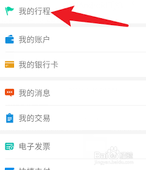 天府通补票教程及操作流程