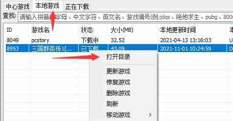 pcstory怎么使用