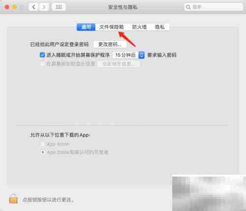 MacBook自动登录按钮灰色解决