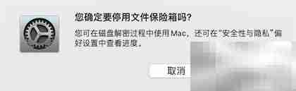 MacBook自动登录按钮灰色解决