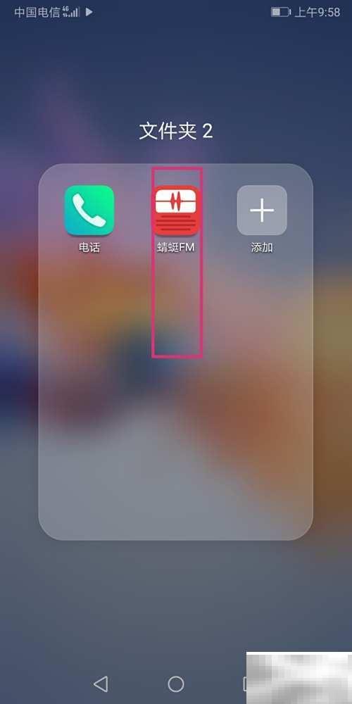 蜻蜓FM签到技巧与方法详解