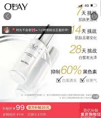 拼多多百亿补贴护肤品值得买吗