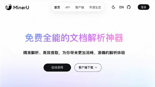 让大模型读懂文档，DLU工具重磅上线