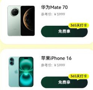 抖音极速版打卡一年领手机？真相揭秘！
