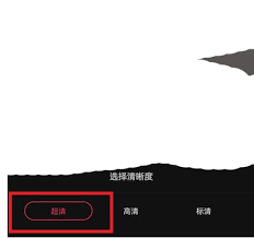 抖音直播清晰度设置全攻略