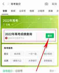 支付宝高考成绩查询密码是多少