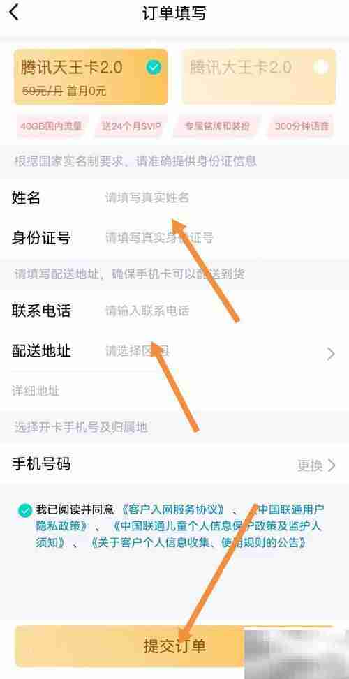 QQ天王卡领取攻略