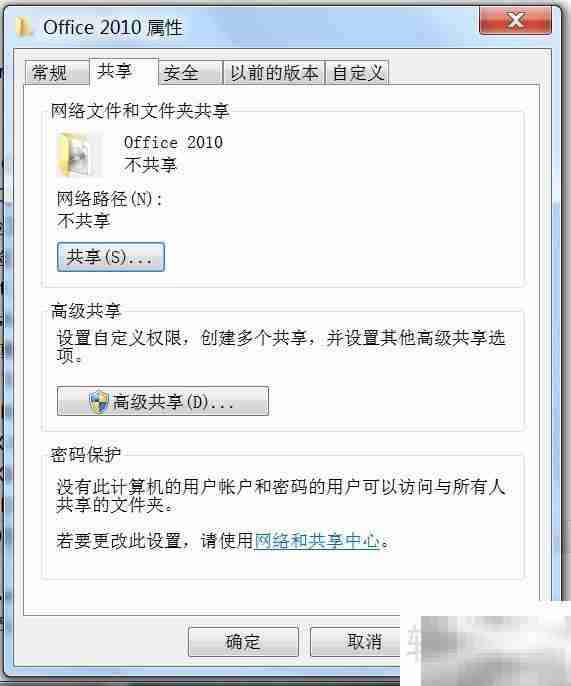 Win7局域网共享设置指南