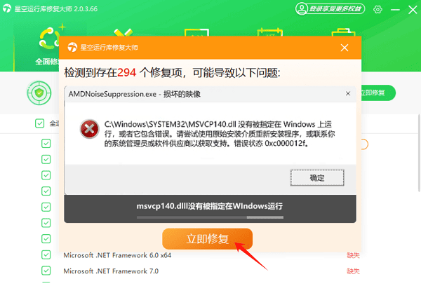visual c++运行库合集下载 vc运行库合集一键下载安装