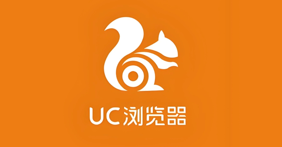 UC浏览器网页版官网入口地址