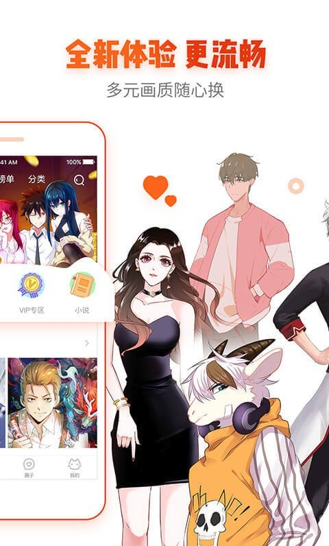 喵上漫画app登录入口永久免费_喵上漫画网页版官方入口安全可靠