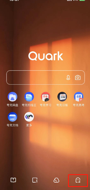 夸克浏览器多窗口怎么开?