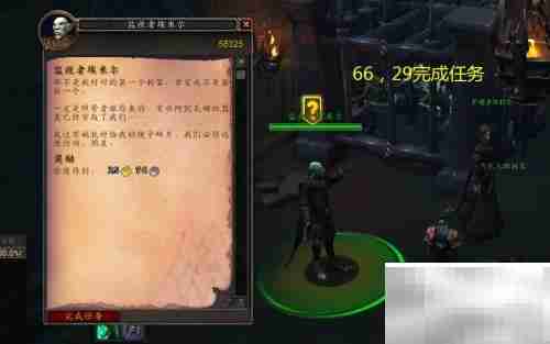 埃米尔：魔兽任务守护者