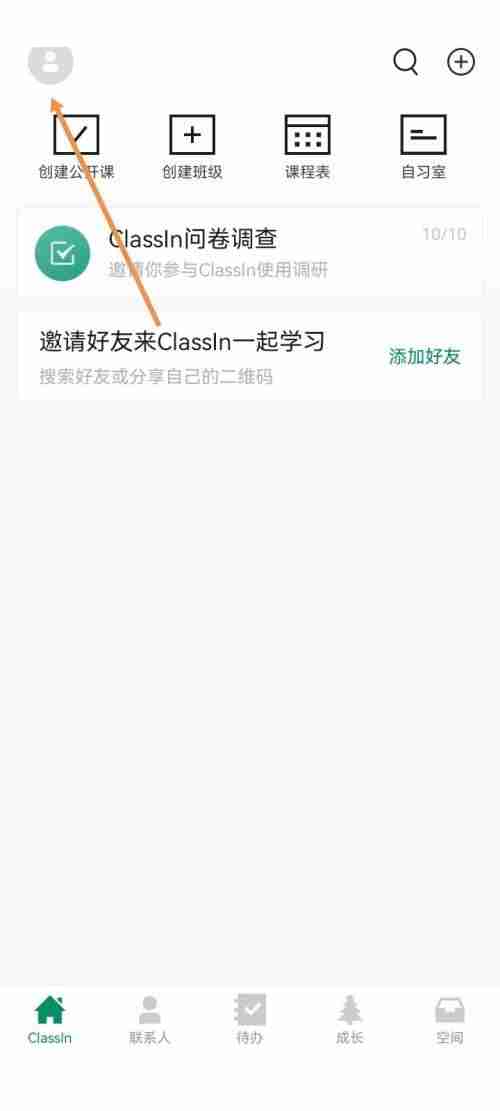 Classin怎么打开扬声器模式?Classin打开扬声器模式方法