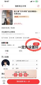 猫眼购票无座位显示解决方法