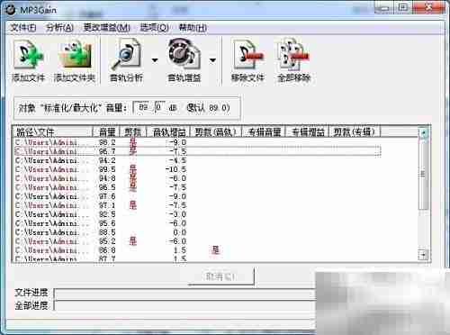 统一MP3音量的简便方法