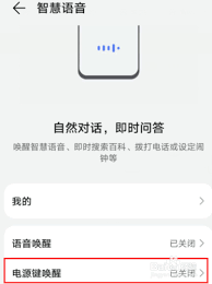 如何唤醒华为手机助手?