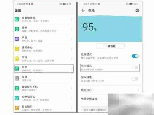 Magic 2省电妙招