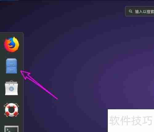 CentOS 8文件管理器快捷键查看方法