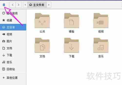 CentOS 8文件管理器快捷键查看方法
