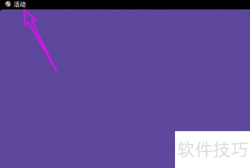 CentOS8文件管理器快捷键使用指南