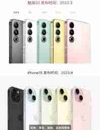 iPhone15系列有啥配色