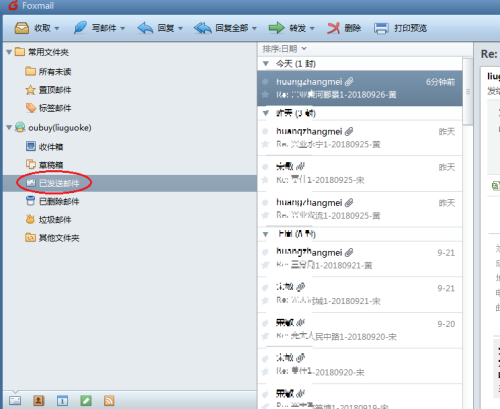 Foxmail撤回邮件怎么操作？