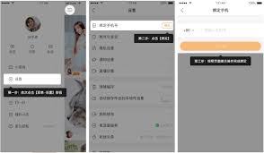 小牛电动App改名方法全解析