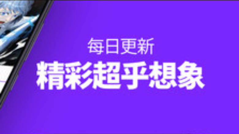喵上漫画免费入口开放攻略