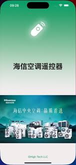 苹果手机控制海信空调方法详解